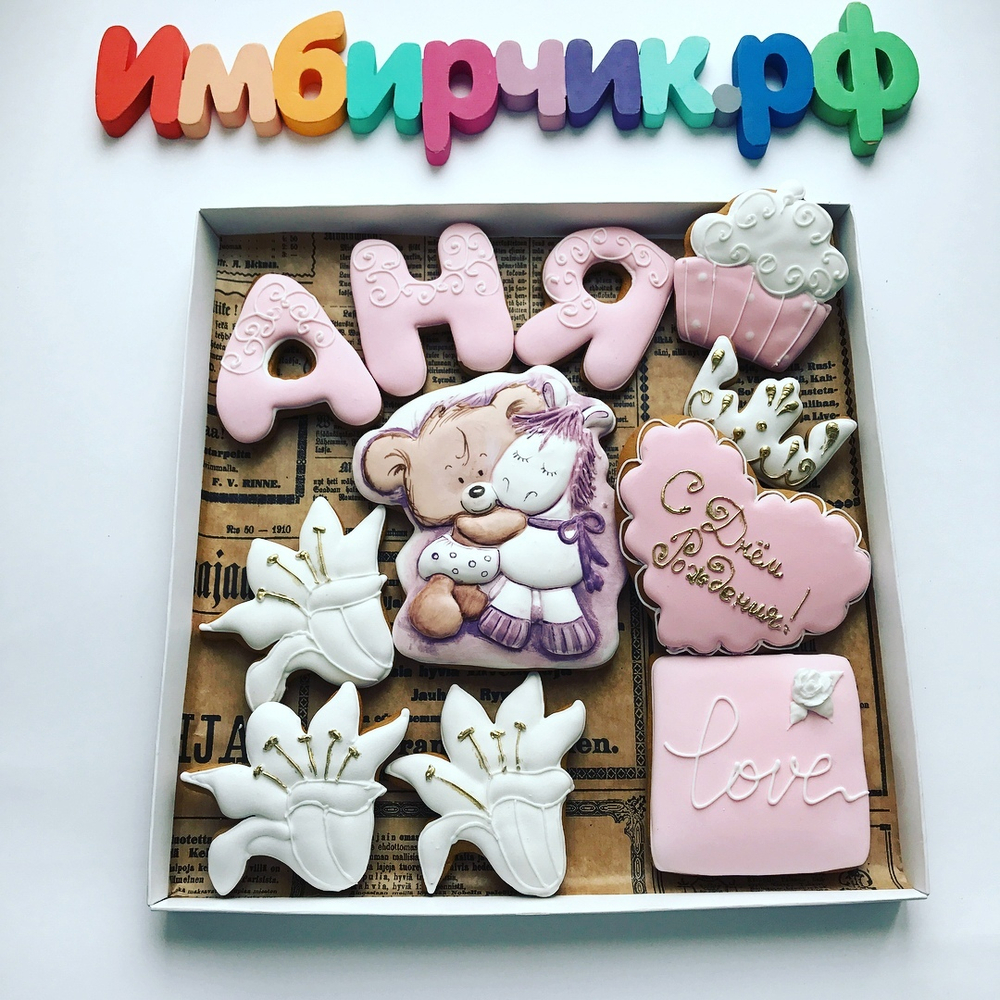 Имбирные пряники Имена Анна