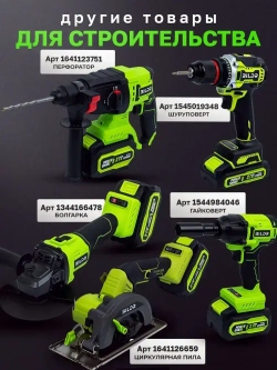 Лазерный уровень со штативом 360 строительный нивелир оптический BILDR