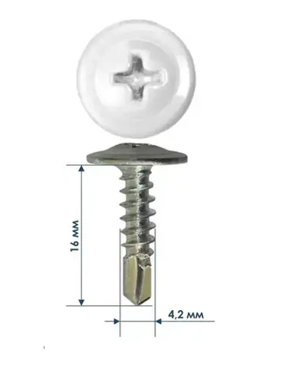 Саморезы прессшайба 4,2х16 мм сверло Белый RAL-9003 (50 шт) ЁЖкрепЁЖ.