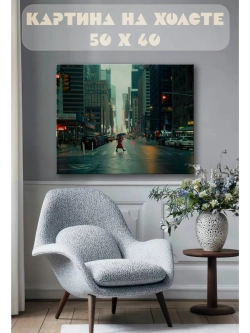 Картина на стену 40 X 50 Город