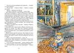 Папа, мама, бабушка и восемь детей в деревне. Невероятные каникулы