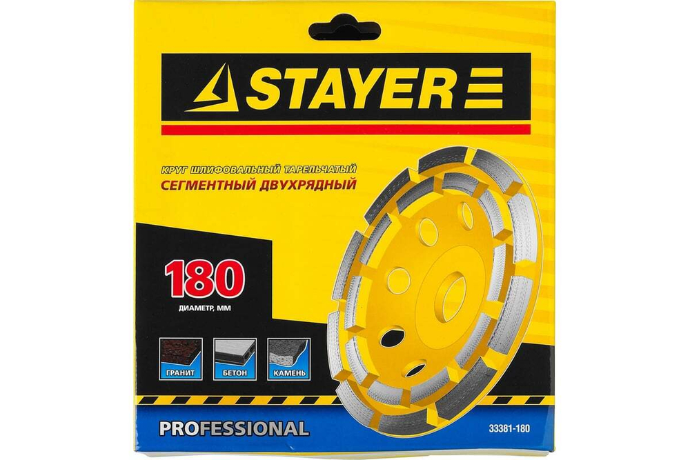 Алмазная двухрядная чашка STAYER Double 180 мм 33381-180_z02