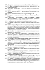 ЖЗЛ. Архиепископ Херсонский Иннокентий (Борисов)