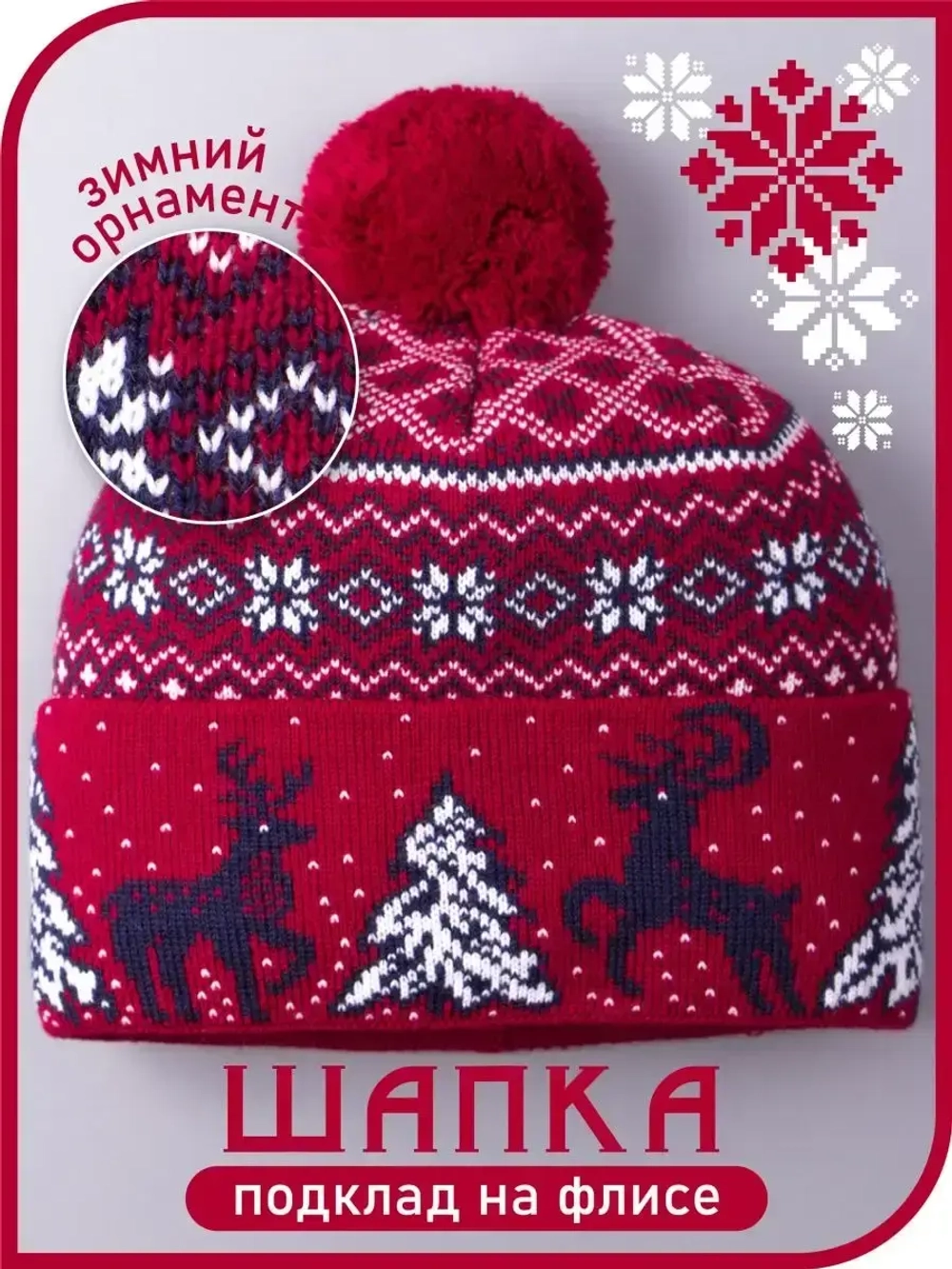 Шапка зимняя вязаная детская
