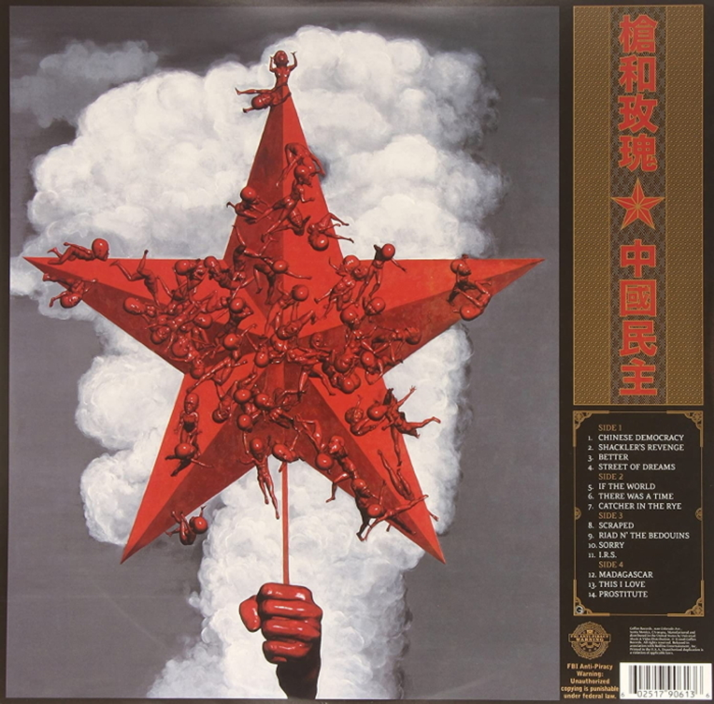 Guns N' Roses / Chinese Democracy (2LP)