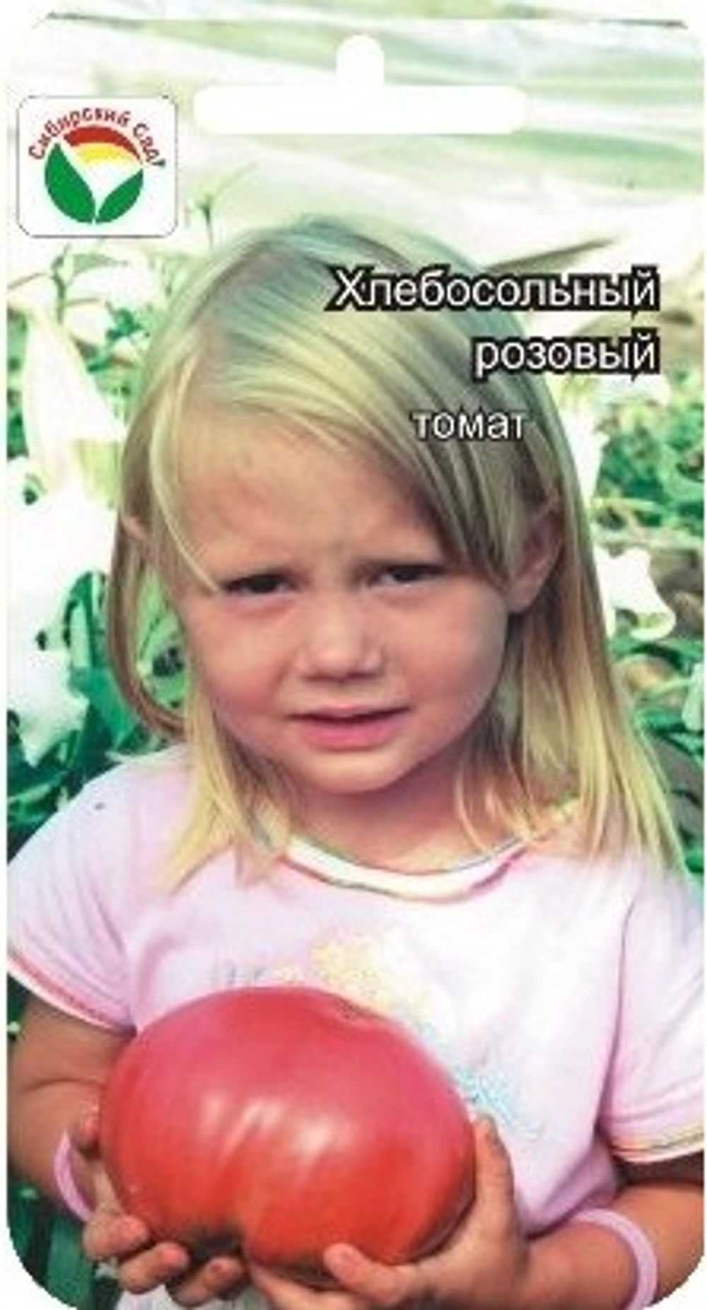 Томат Хлебосольный розовый 20шт СС