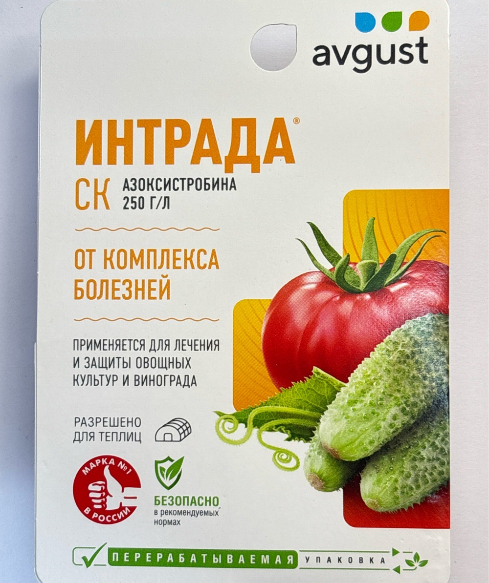 Интрада 10 мл ПЗУ-105