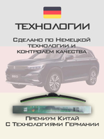 Щетки стеклоочистителя HUOYE Y8 600/400 мм на Elaris Beo | Hook/J-Hook