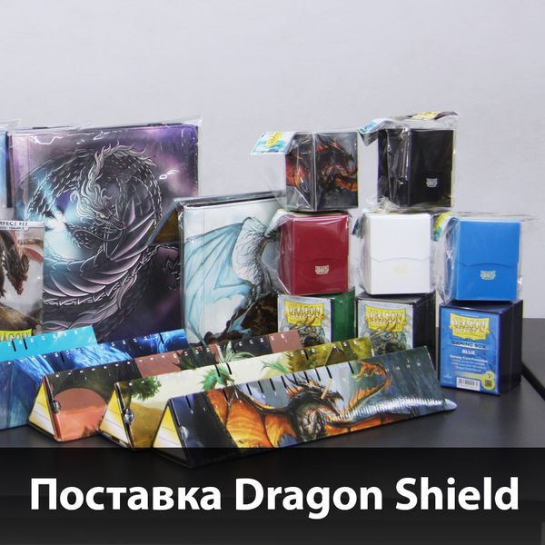 Новинки от Dragon Shield