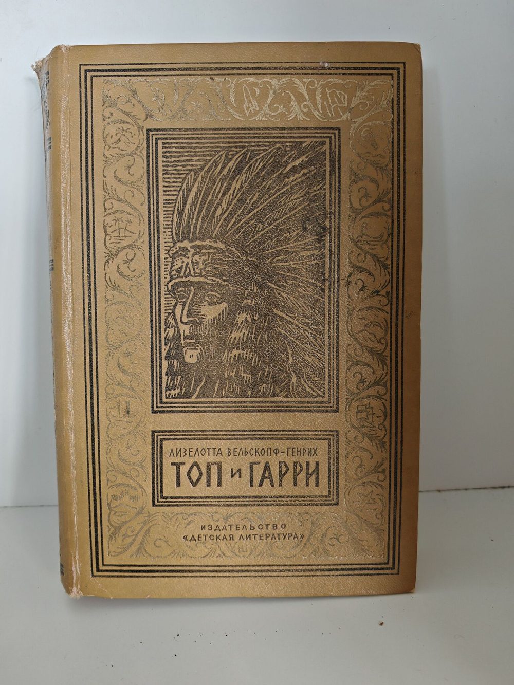 Топ и Гарри