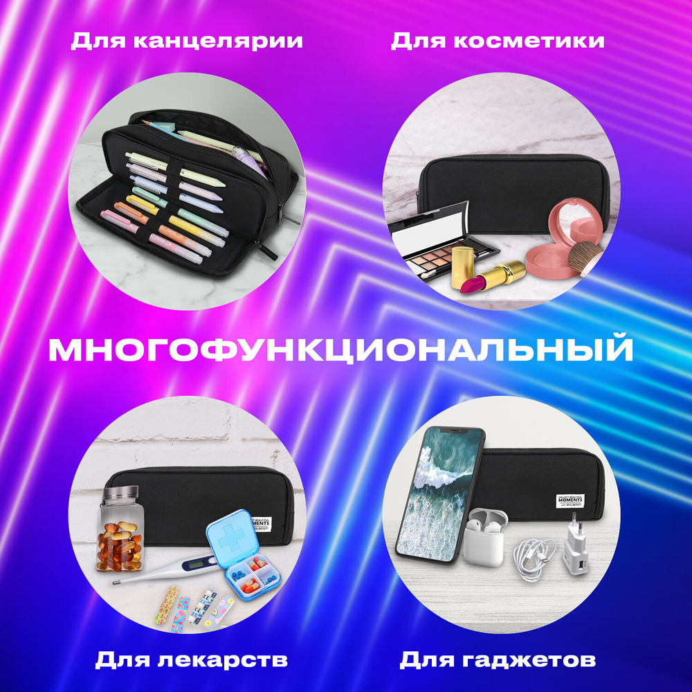 Пенал-органайзер BRAUBERG 2 откидные планки полиэстер 23x9х7 см "Total black" (2 штуки в упаковке)