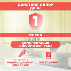 Капли от блох и клещей АВЗ Барс форте для котят, 3 пипетки/0,5 мл