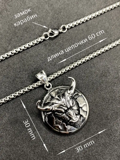 Крупная подвеска Бык на цепочке амулет оберег Чертог Тура
