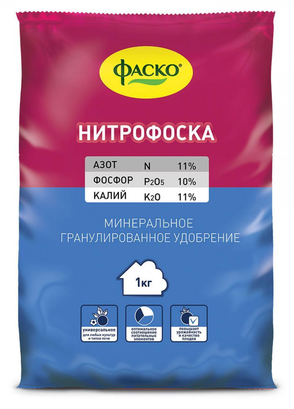 НИТРОФОСКА 1 кг ФАСКО