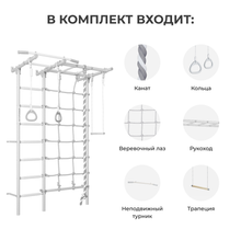 Шведская стенка ROMANA S7 (белый прованс/желтый)