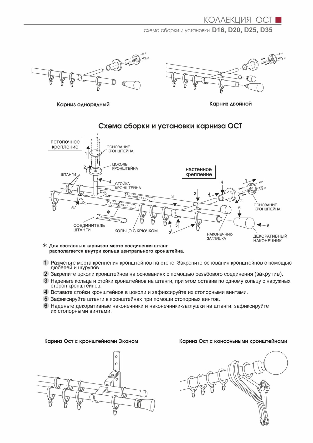 Карниз кованый рифленый для штор Ост Цилиндр-II d25/16 мм двухрядный, цвет бронза