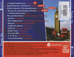 Сборник / Romantic Hits — Брит-Поп В России (CD)