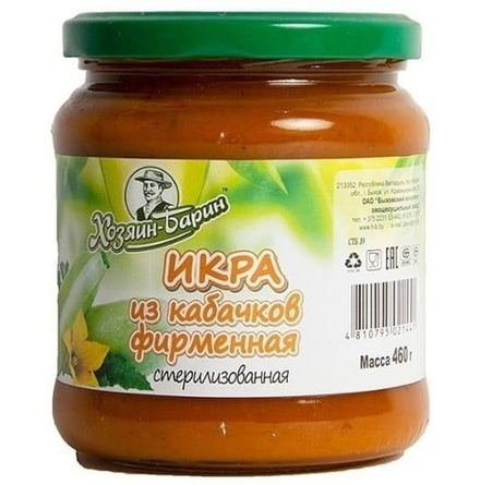 Икра из кабачков "Фирменная" 460г. Хозяин Барин