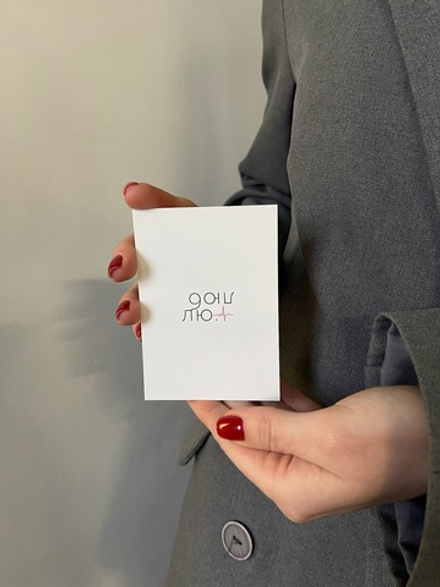 Открытка  7,5*10см - Люблю