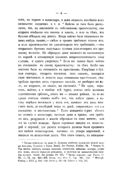 Патриарх Кирилл Лукарис. и его заслуги для православной церкви | А. Брянцев