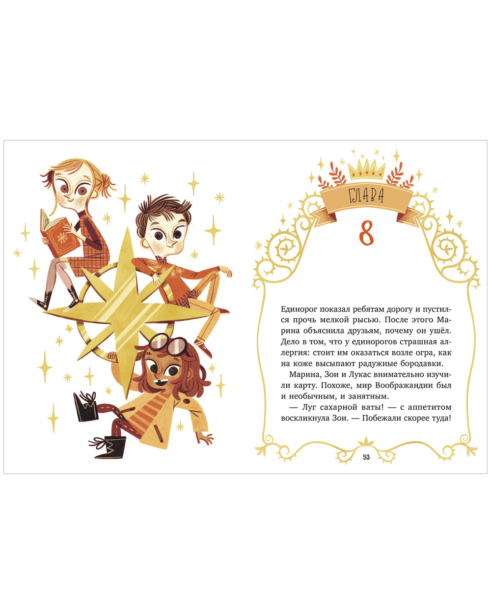 Middle grade. CLEVER-чтение. Волшебные спасатели и дверь в Воображандию
