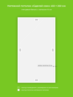 Глянцевый натяжной потолок 11.3 м2