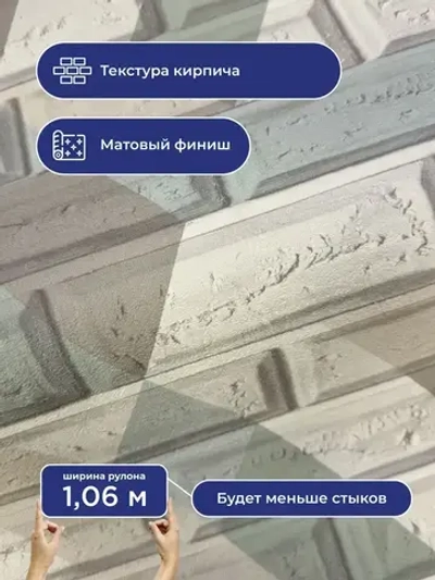 Обои флизелиновые виниловые Real Kirpichi 9050-04 Monte Solaro, кирпичи, для спальни, гостиной, кухни, коридора, детской, метровые