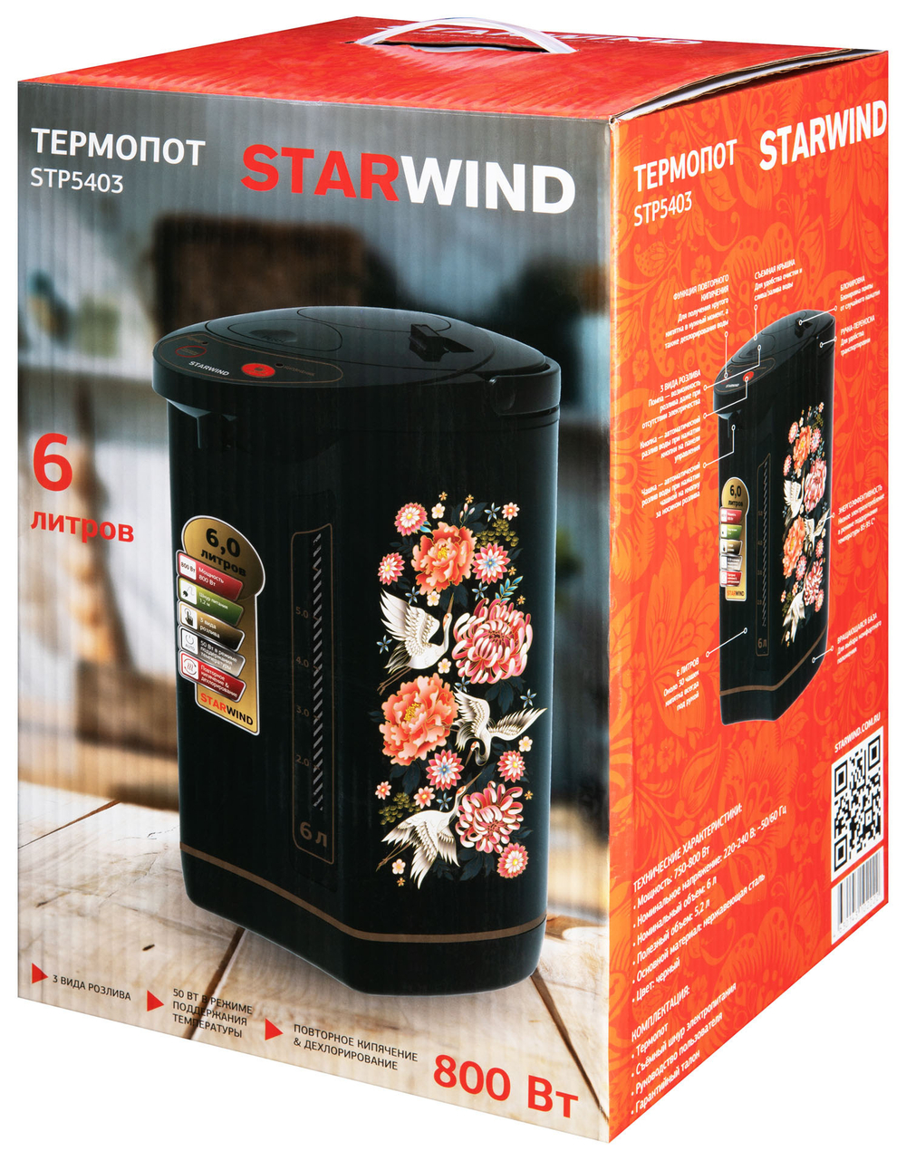 Термопот электрический Starwind STP5403 (6л)