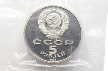 5 рублей 1988 Proof «Памятник Тысячелетие России в Новгороде» в запайке