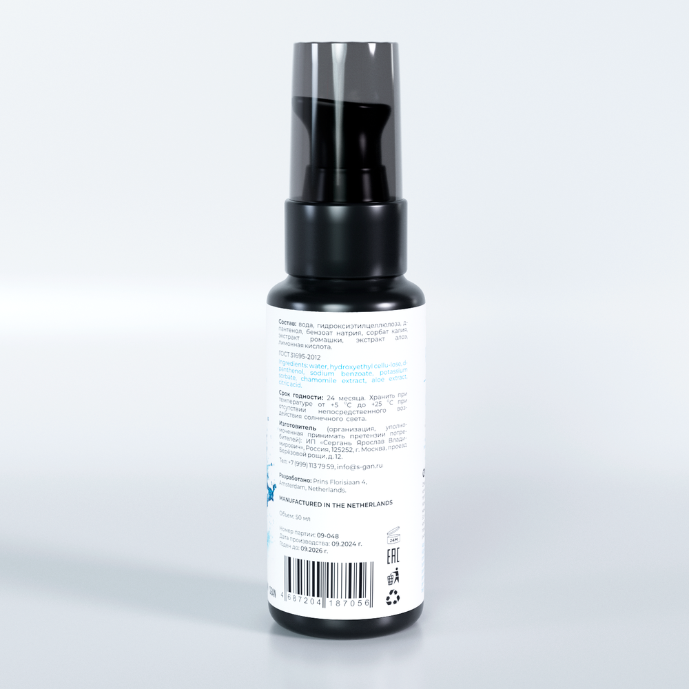 SGAN YONI GEL - Лубрикант на водной основе классический, 50 мл