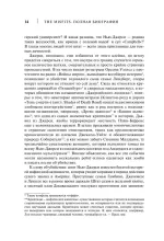 Книга The Misfits. Полная биография