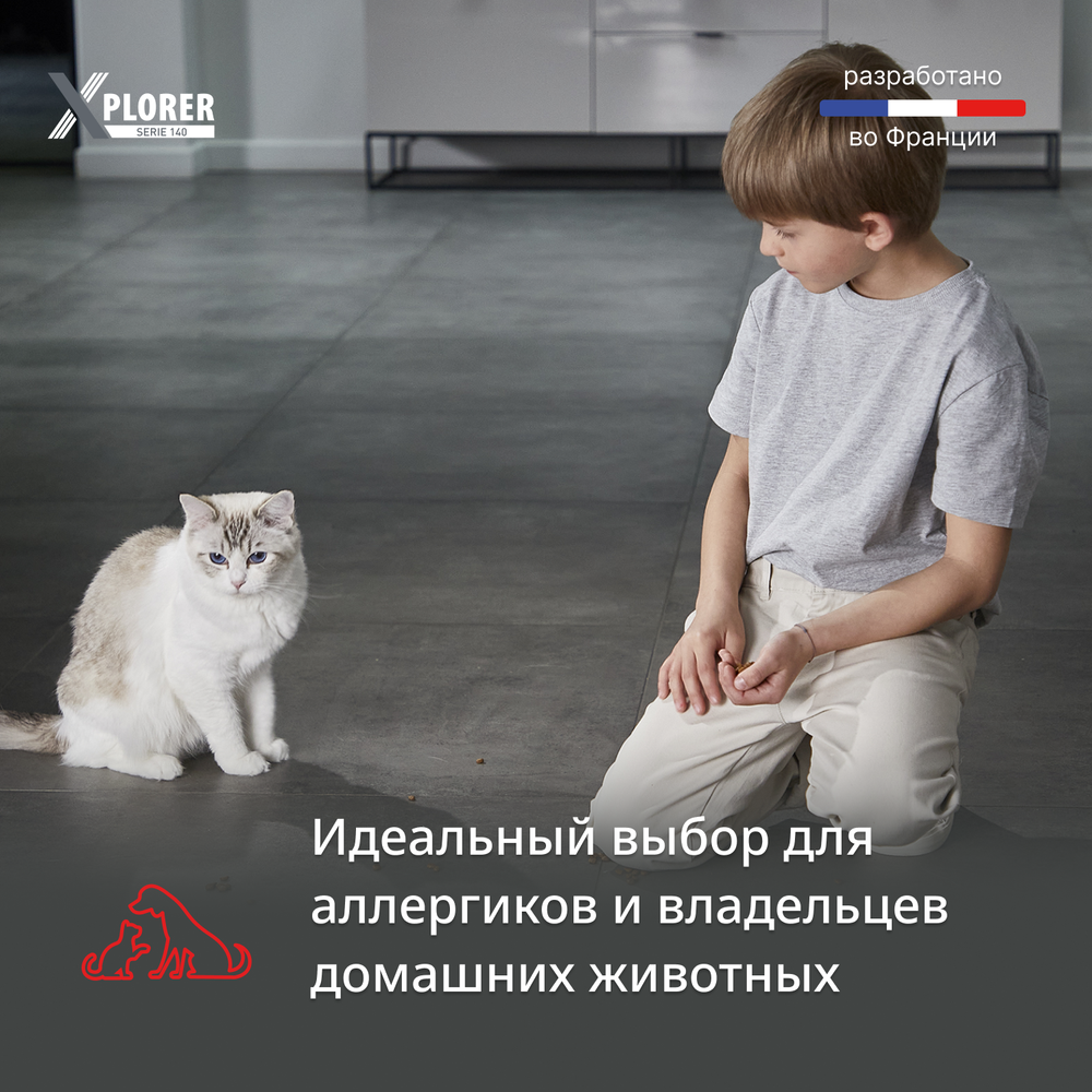 Робот-пылесос Tefal X-PLORER Series 140 Animal & Allergy Model RG9177WH