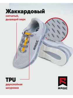 Кроссовки беговые с подошвой MICHELIN, EVA