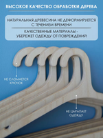 Вешалки для одежды набор 5 шт