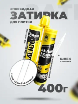 Эпоксидная затирка для плитки