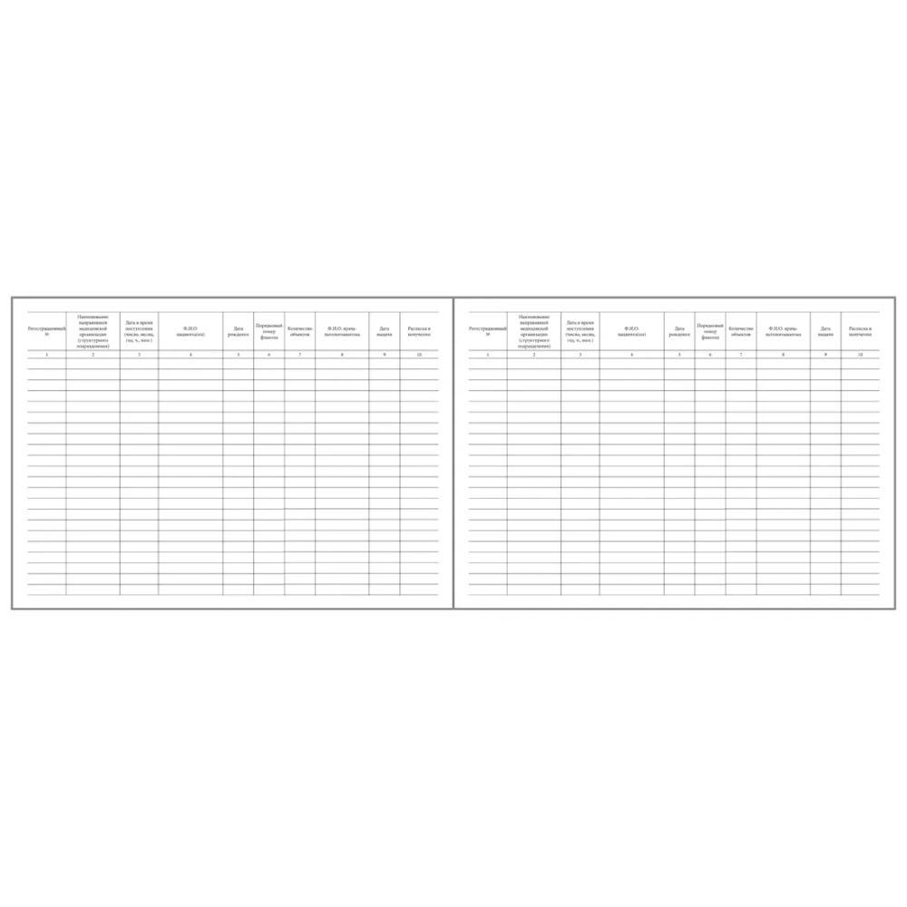 Журнал регистрации поступления биопсийного (операционного) материала и выдачи результатов прижизненных патологоанатомических исследований 60 страниц мягкая обложка