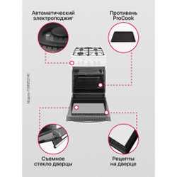 Комбинированная плита Hansa FCMW53140