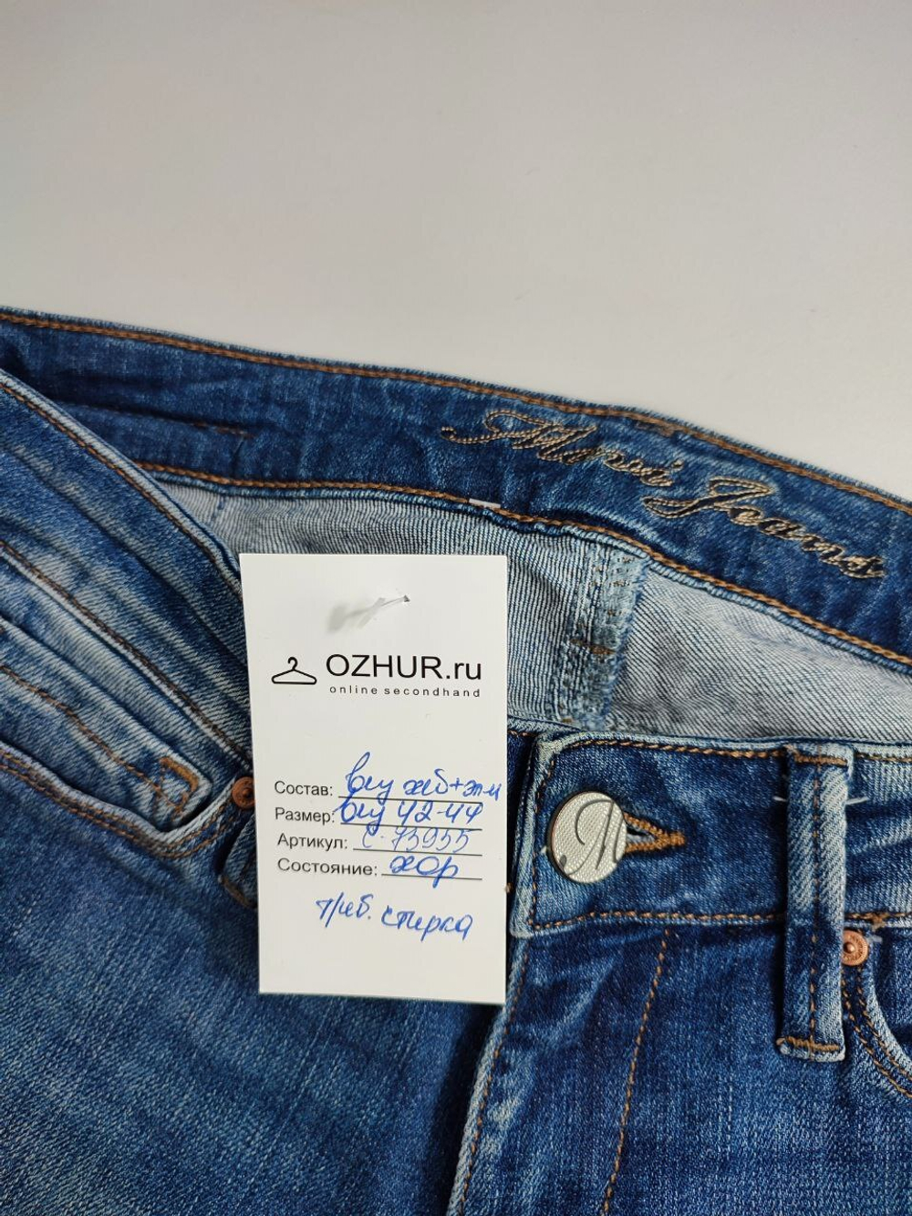 Джинсы прямого кроя 42/44 размер