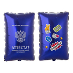 Шар Аттестат синий, фольга