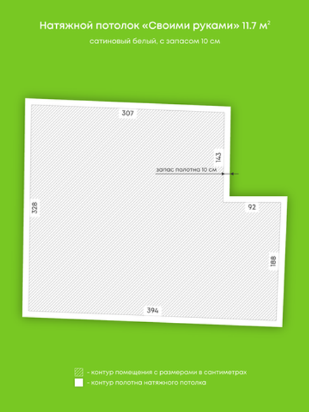 Натяжные потолки 11.7 м2, 3 м2, 7.6 м2