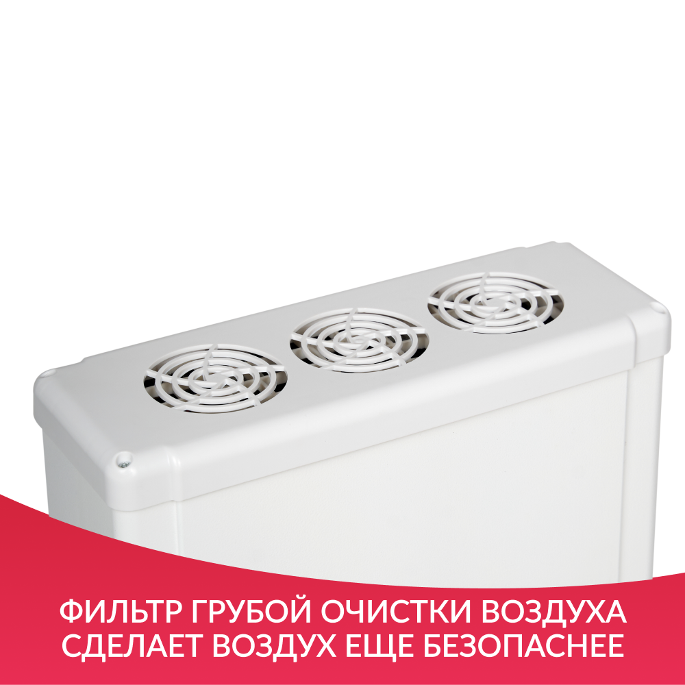 Рециркулятор бактерицидный Армед 3-115 МТ Лампа 3х15 Вт