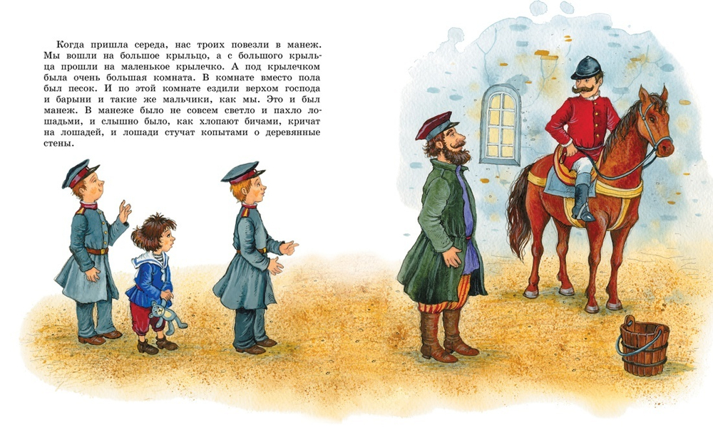 Рассказы и сказки