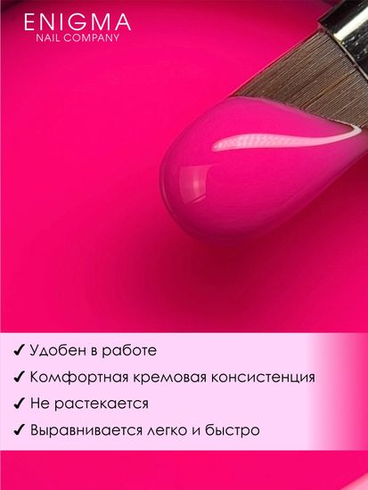 Гель для наращивания ENIGMA NEON gel 07 15g.