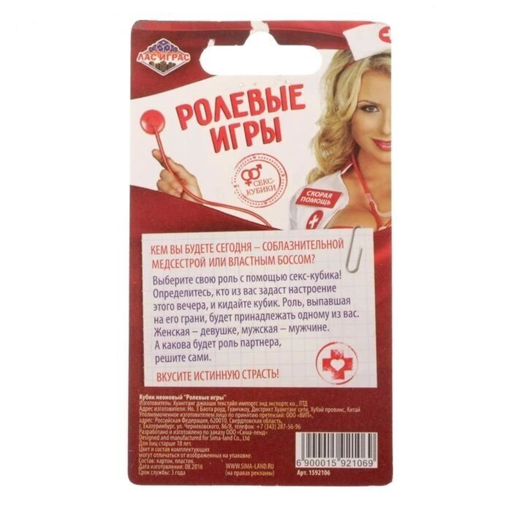 Кубик неоновый "Секс игры" 18+