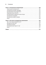 Грокаем конкурентность