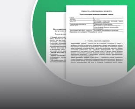 Оптовые фармацевтические организации