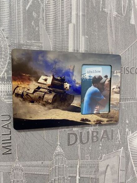 Фоторамка "Опасная зона"