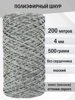 пэш-4-200-микс оттенки серого