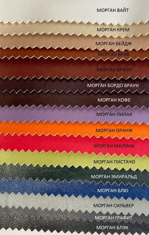 Morgan VipTextil