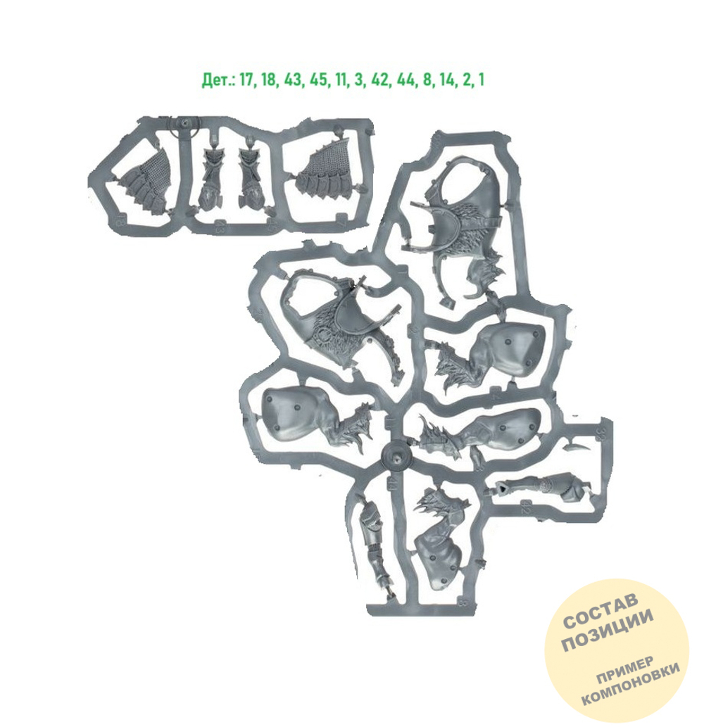 Eternus, Chaos Lord on Daemonic Mount (2 units)